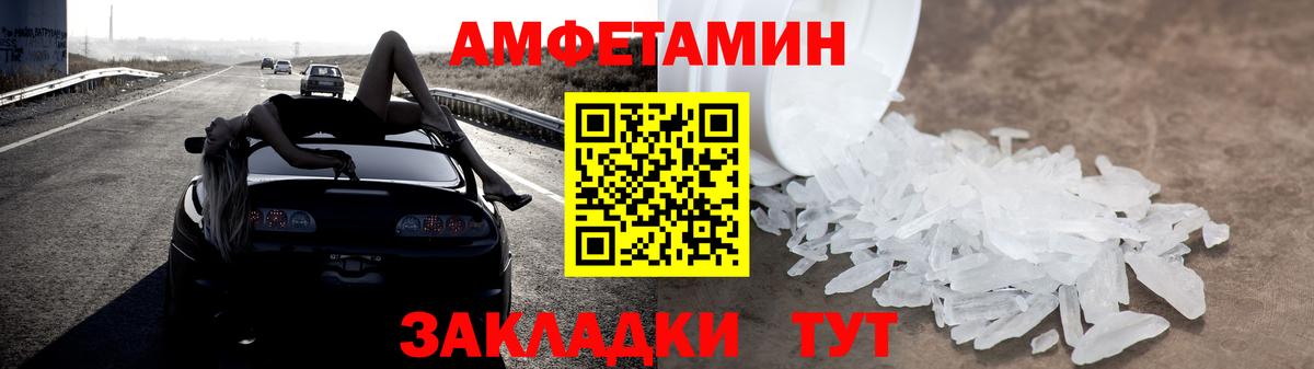Amphetamine 97%  Amphetamine  Отрадный  Вход с VPN 