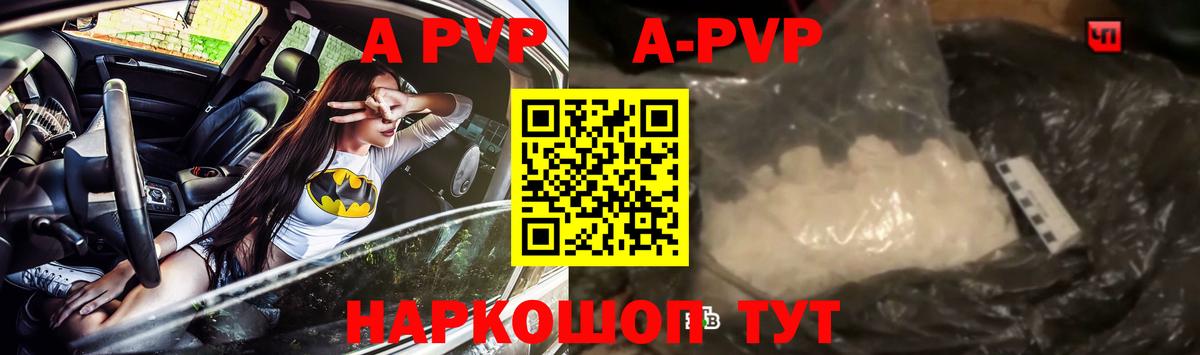 Alpha-PVP мука  Alfa_PVP Crystall  Alpha-PVP СК  Alpha-PVP  Вход с VPN  Отрадный 