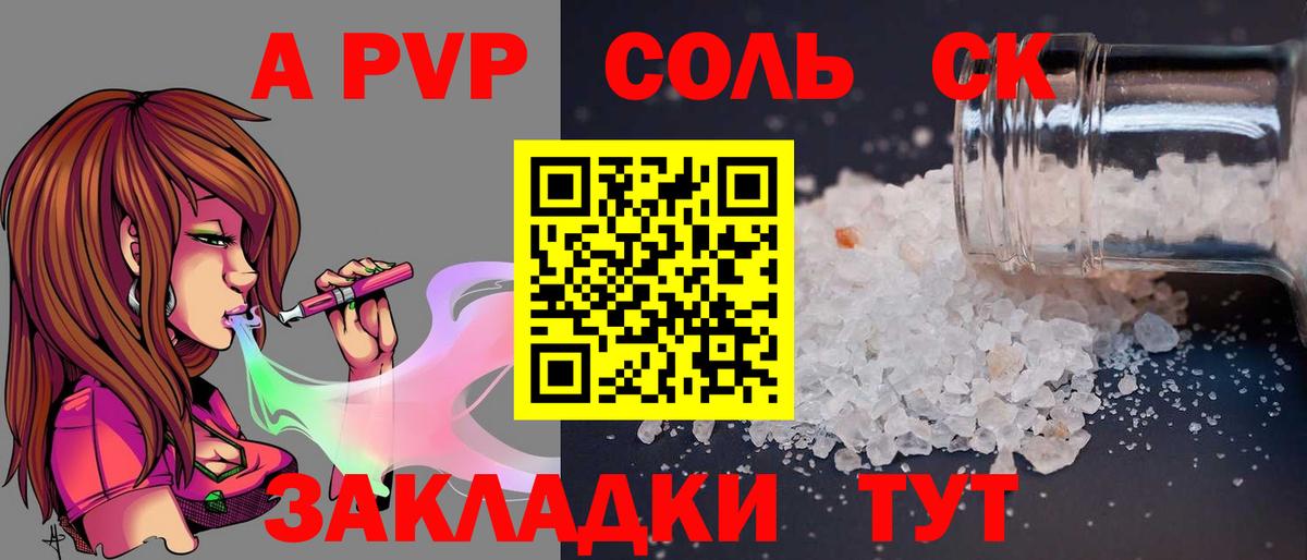 А ПВП VHQ Отрадный