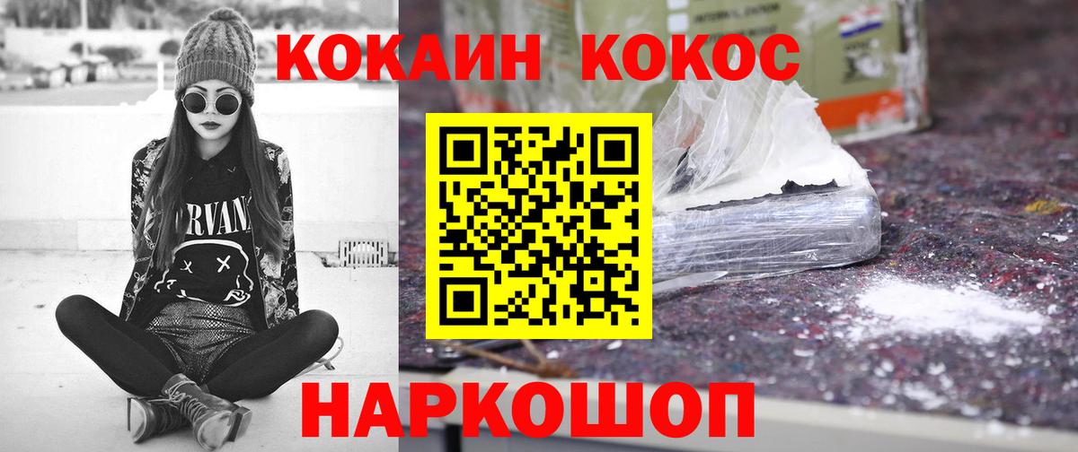COCAIN FishScale Отрадный