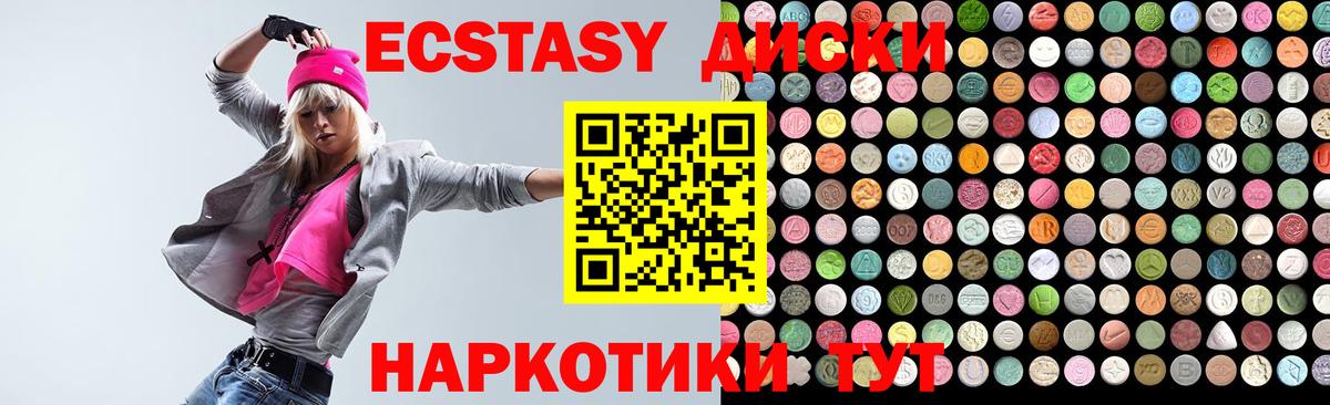 shop Telegram  Экстази  Вход с VPN  Экстази 250 мг  Ecstasy Дубай  Отрадный 
