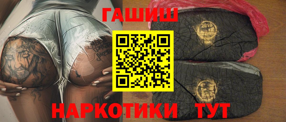 ГАШ хэш Отрадный