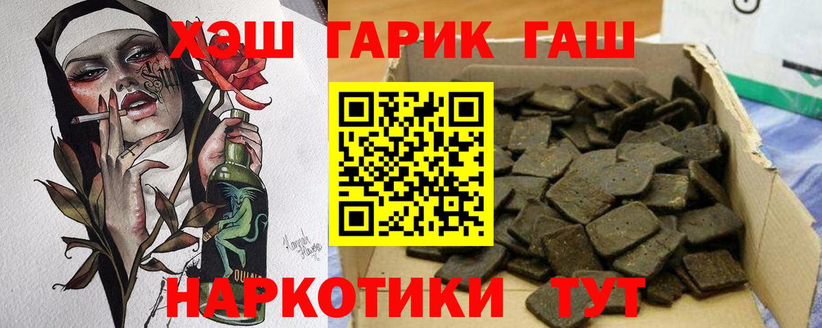Гашиш убойный  Вход с VPN  ГАШ  ГАШ Ice-O-Lator  Отрадный 