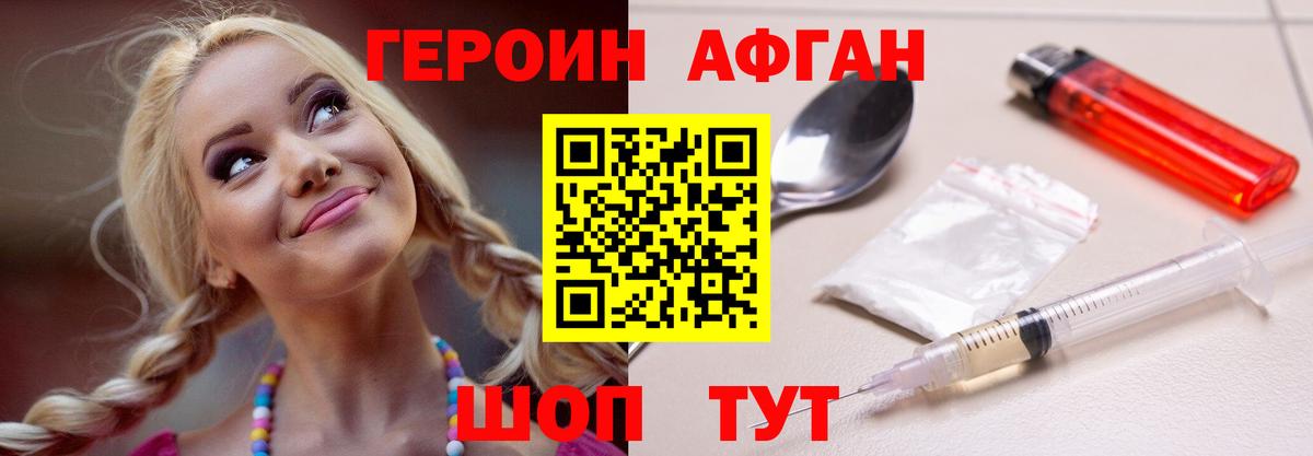 Отрадный  Героин гречка  Вход с VPN 