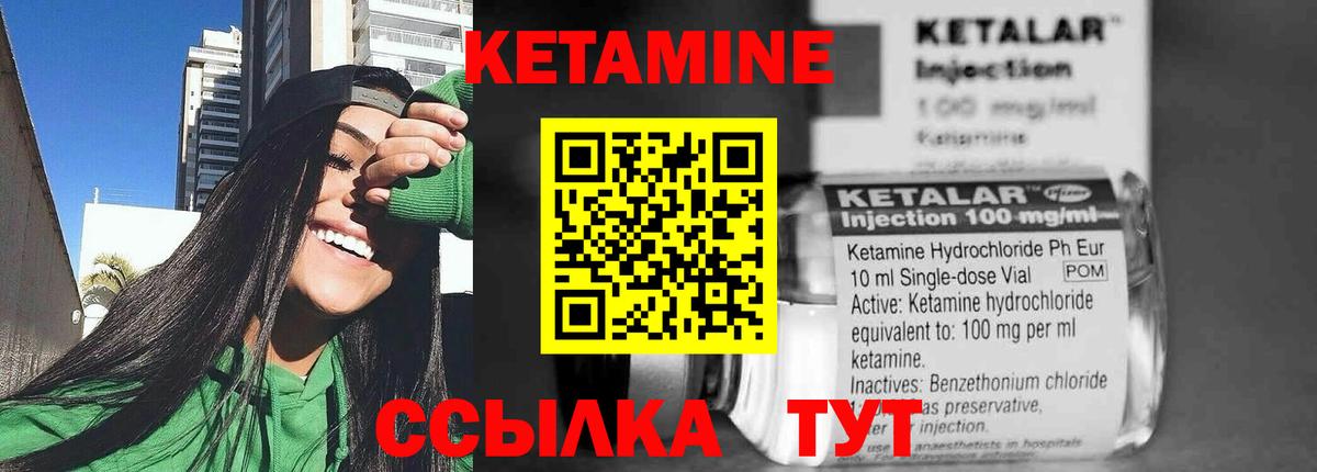 Кетамин VHQ  Вход с VPN  КЕТАМИН VHQ  Отрадный 