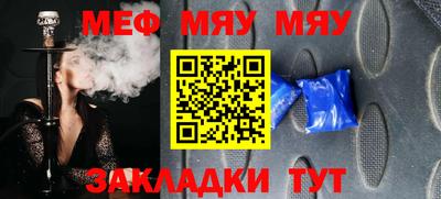 MESCALINE Славянск-на-Кубани