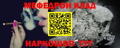 мяу мяу мука Славгород