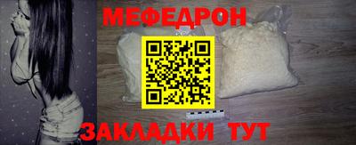 мяу мяу мука Славгород