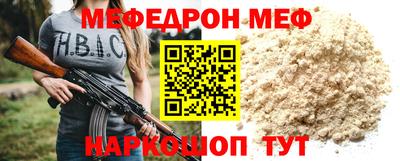 мяу мяу мука Славгород