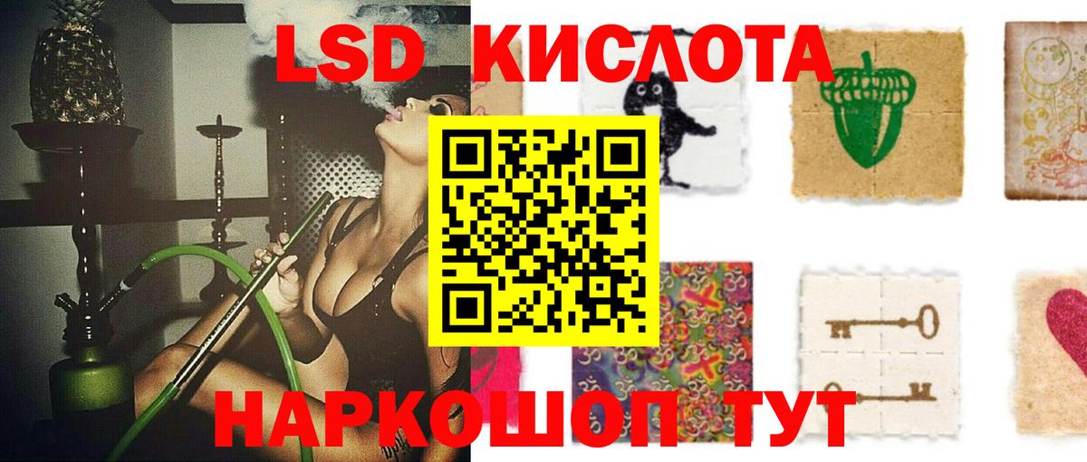 ЛСД экстази  Вход с VPN  Отрадный  ЛСД экстази кислота  Лсд 25 экстази кислота 