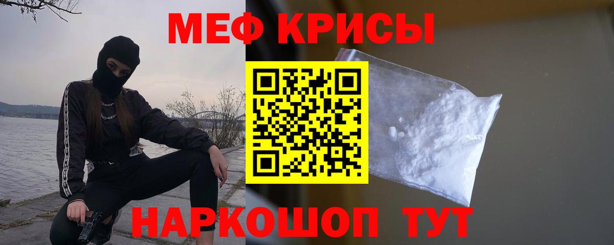 Меф VHQ  Меф 4 MMC  Мефедрон  Вход с VPN  Отрадный 