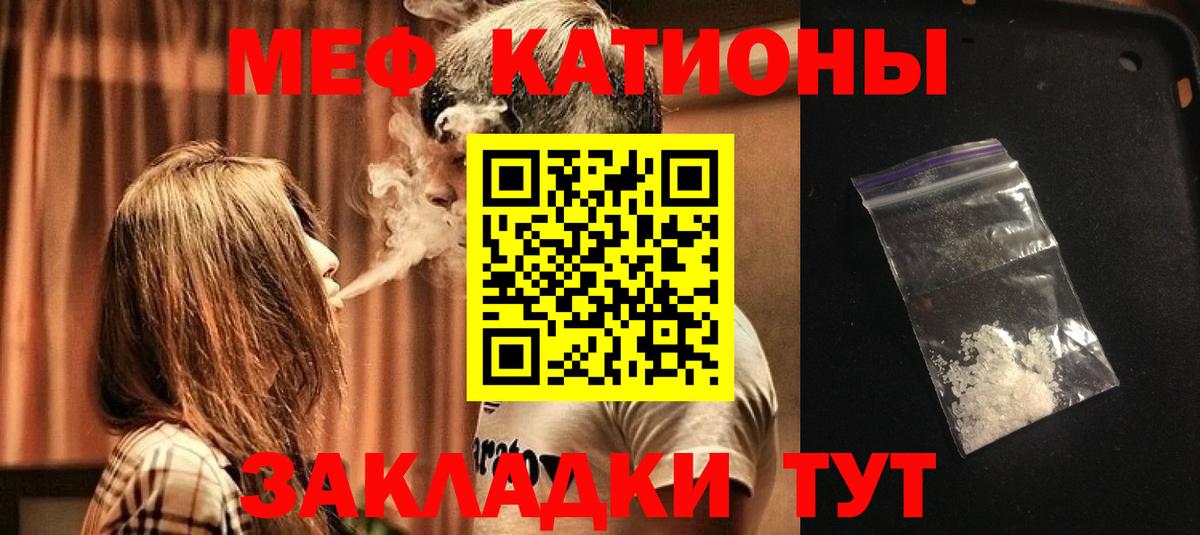 Меф кристаллы Отрадный