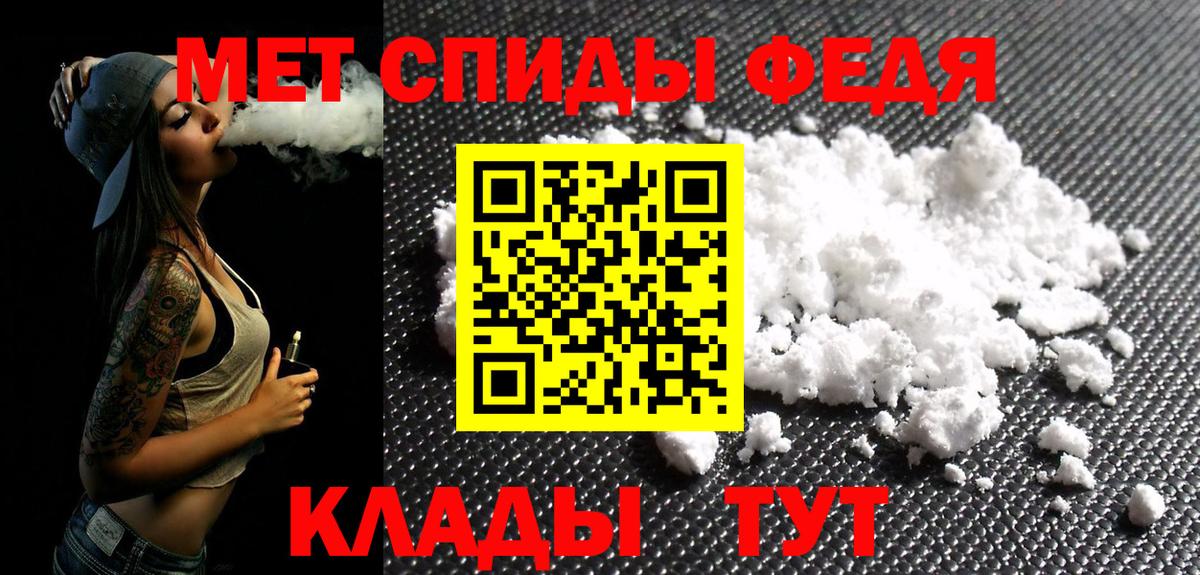 МЕТАМФЕТАМИН Methamphetamine Отрадный