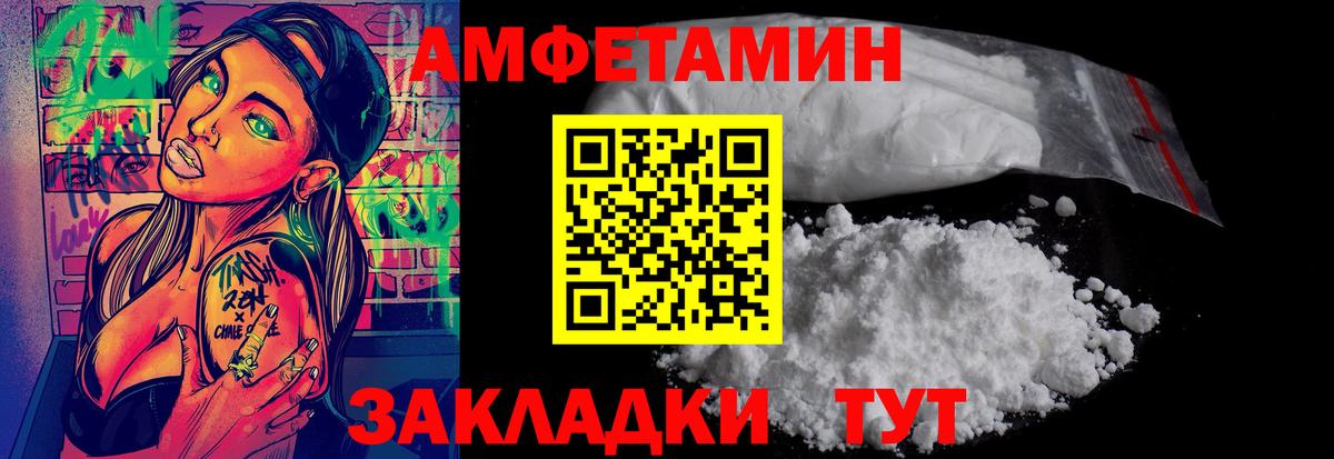 Отрадный  МЕТАМФЕТАМИН Methamphetamine  Вход с VPN 