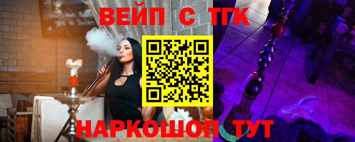 ТГК гашишное масло Отрадный