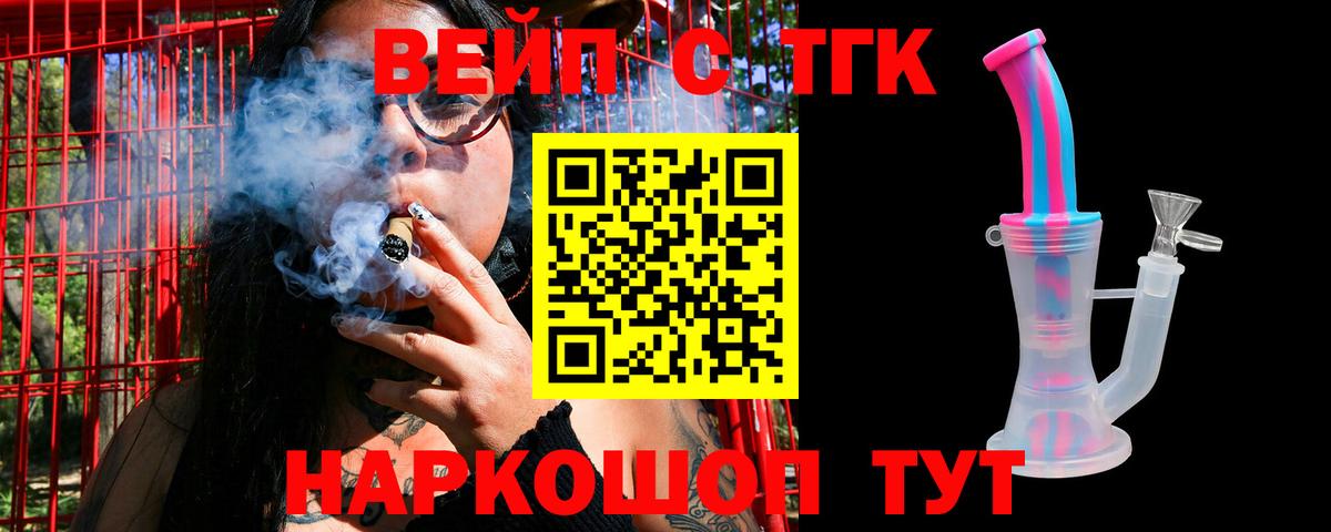 Дистиллят ТГК THC oil  Дистиллят ТГК гашишное масло  Вход с VPN  Отрадный 