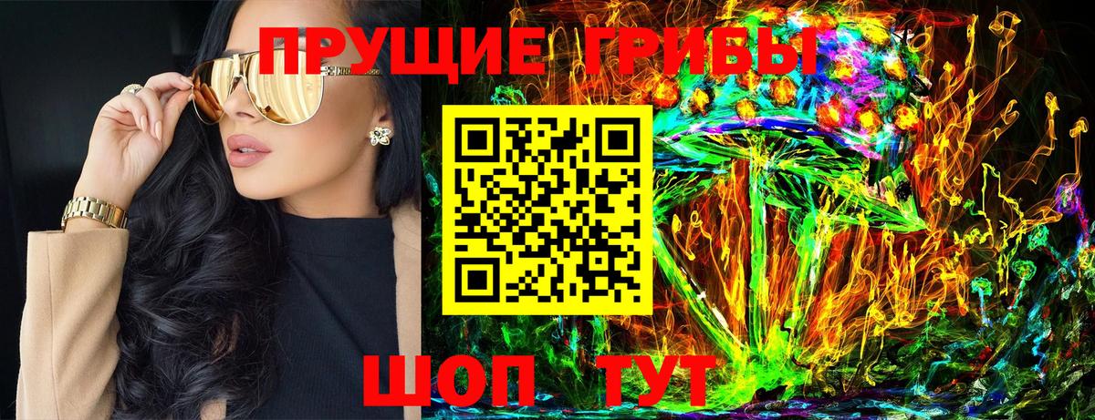 наркошоп  Галлюциногенные грибы Psilocybe  Вход с VPN  Псилоцибиновые грибы мицелий  Отрадный 