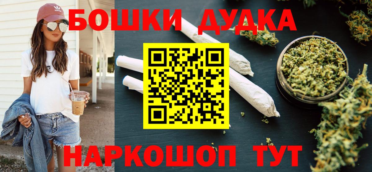 МАРИХУАНА THC 21%  Шишки марихуана марихуана  Отрадный  Марихуана Ganja  Вход с VPN 